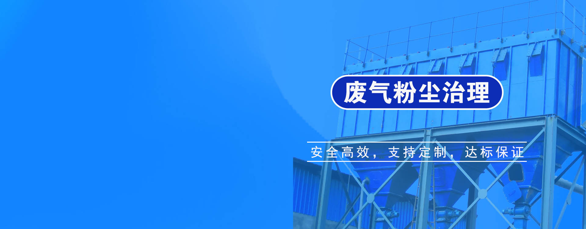 <strong>從設計到施工一站式服務</strong>